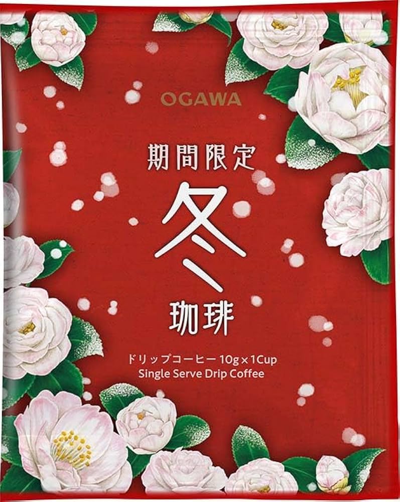 【送料無料！】[送料無料][24個]期間限定 冬珈琲 ドリップコーヒー10杯 賞 楽天市場】小川珈琲 ドリップコーヒー 期間限定 冬珈琲 ドリップ