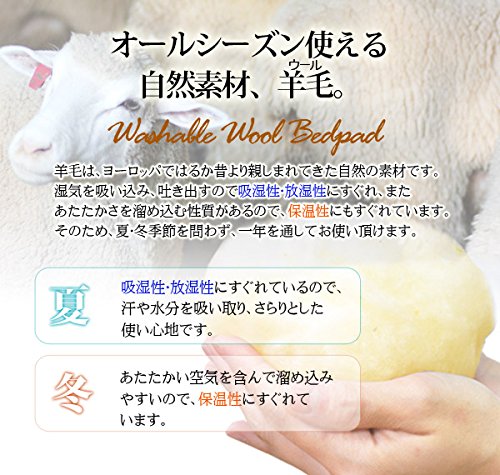 Amazon.co.jp: ウォッシャブル ウール100％ ベッドパッド 敷きパッド