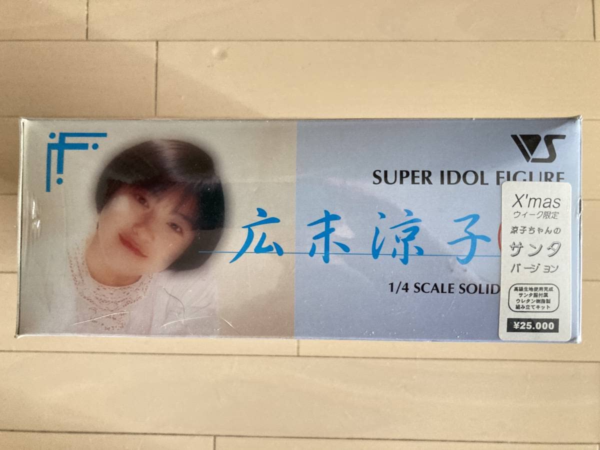 広末涼子 涼子ちゃんのサンタバージョン