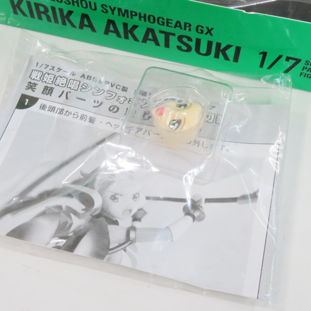 Amazon.co.jp: 戦姫絶唱シンフォギアGX 暁切歌 1 7 特典顔パーツ