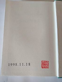 Amazon.co.jp: 記念落款印 池田大作全集293031上中下「法華経の