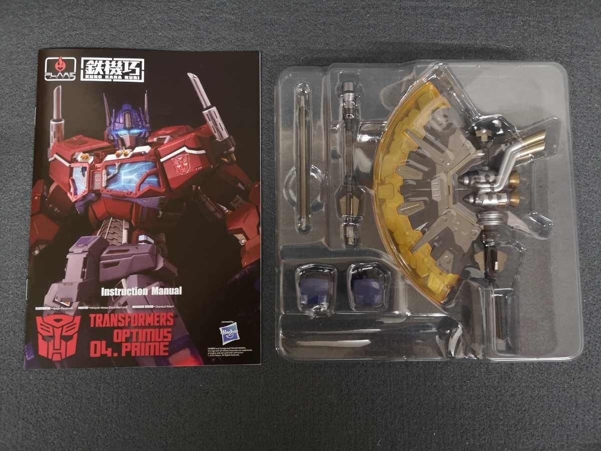 Amazon.co.jp: トランスフォーマー TRANSFORMERS FLAME TOYS 鉄