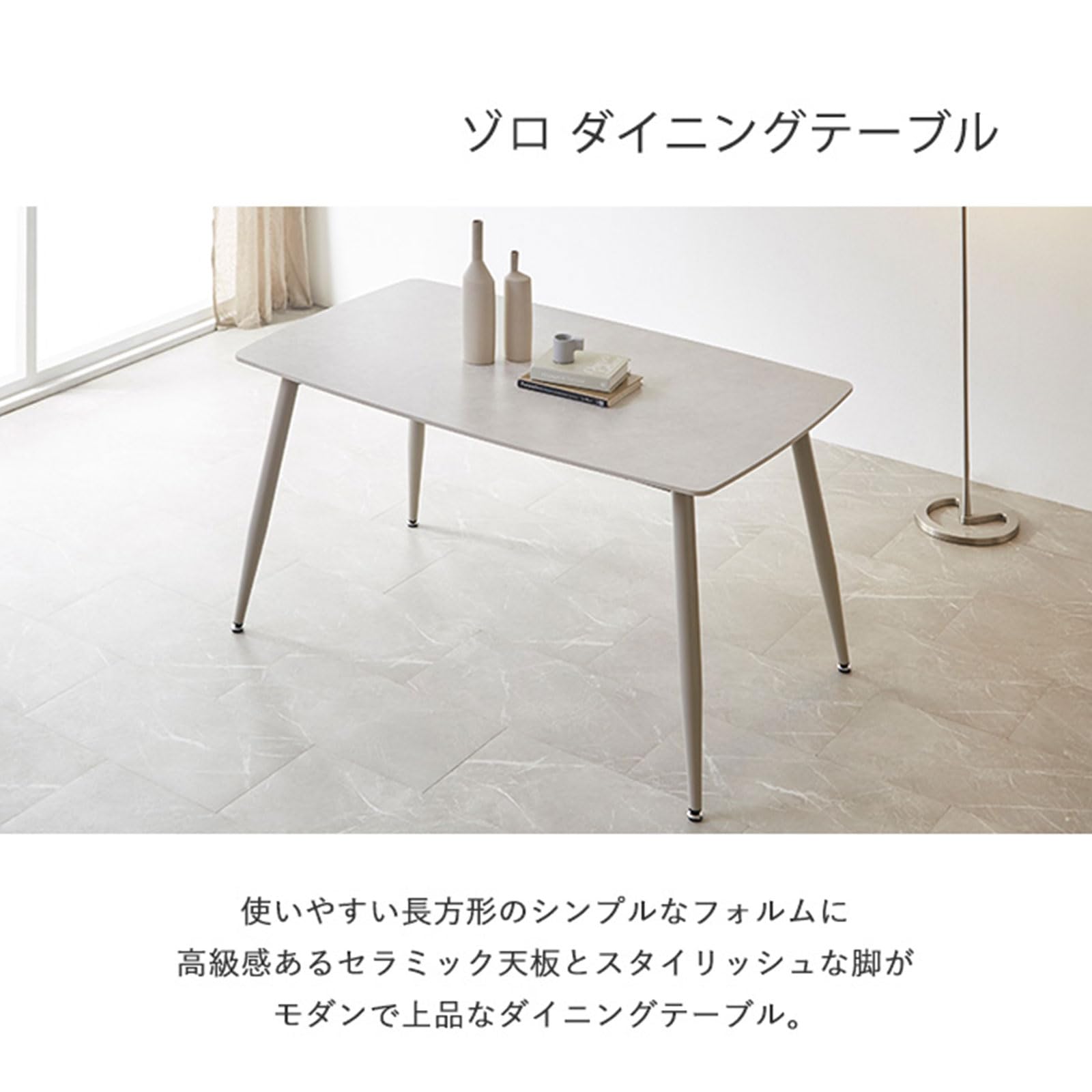 Amazon｜FV Interior ダイニングテーブルセット 4人掛け セラミック