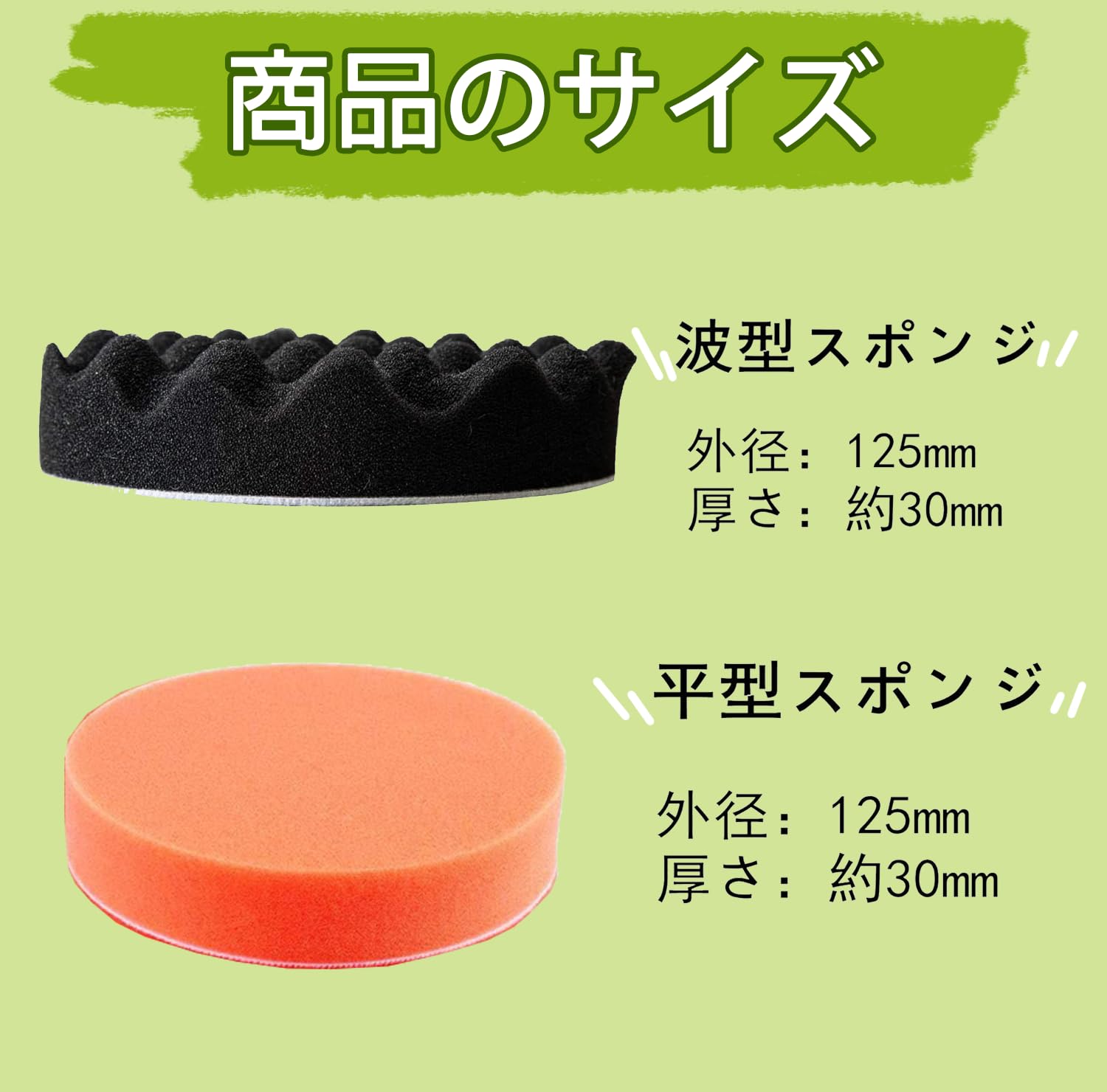 Amazon | ポリッシャー バフ スポンジバフ 10個 125mm 車磨き用