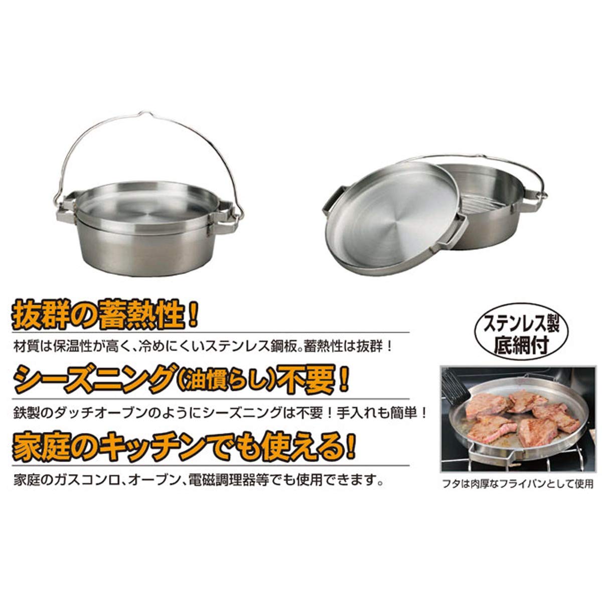 SOTO ST-910HF Dutch Oven, Stainless Steel, No Seasoning