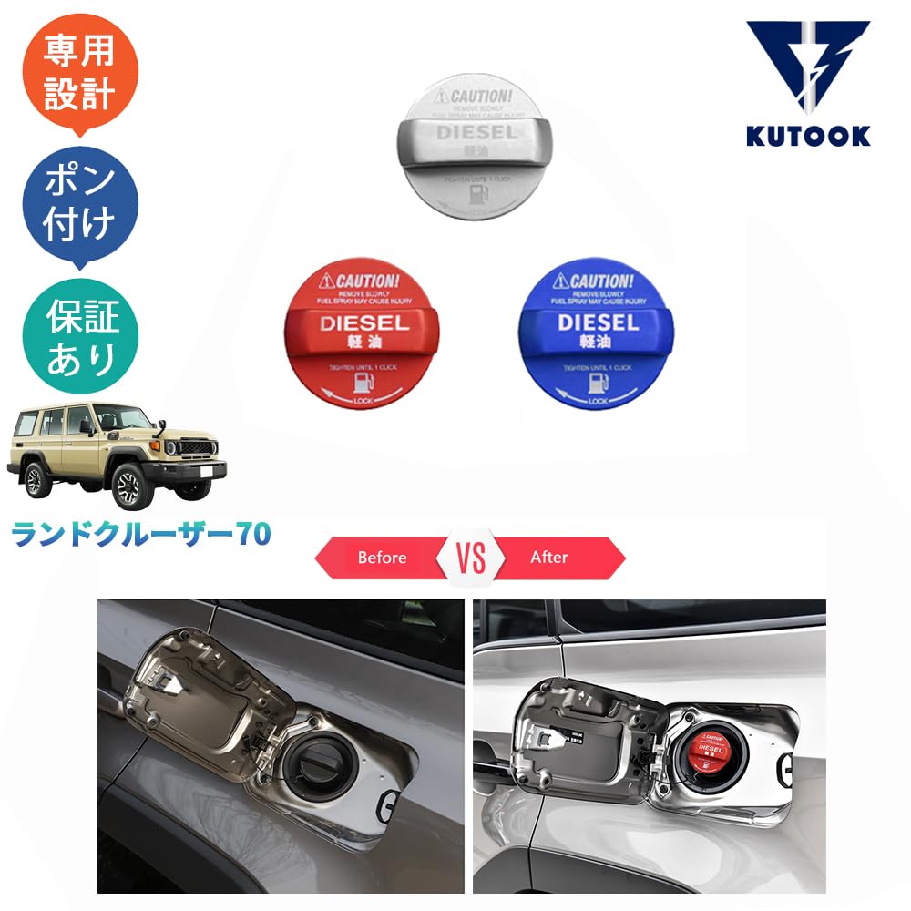 Amazon | KUTOOK ランドクルーザー70 ランクル70 LC70 GDJ76W AX
