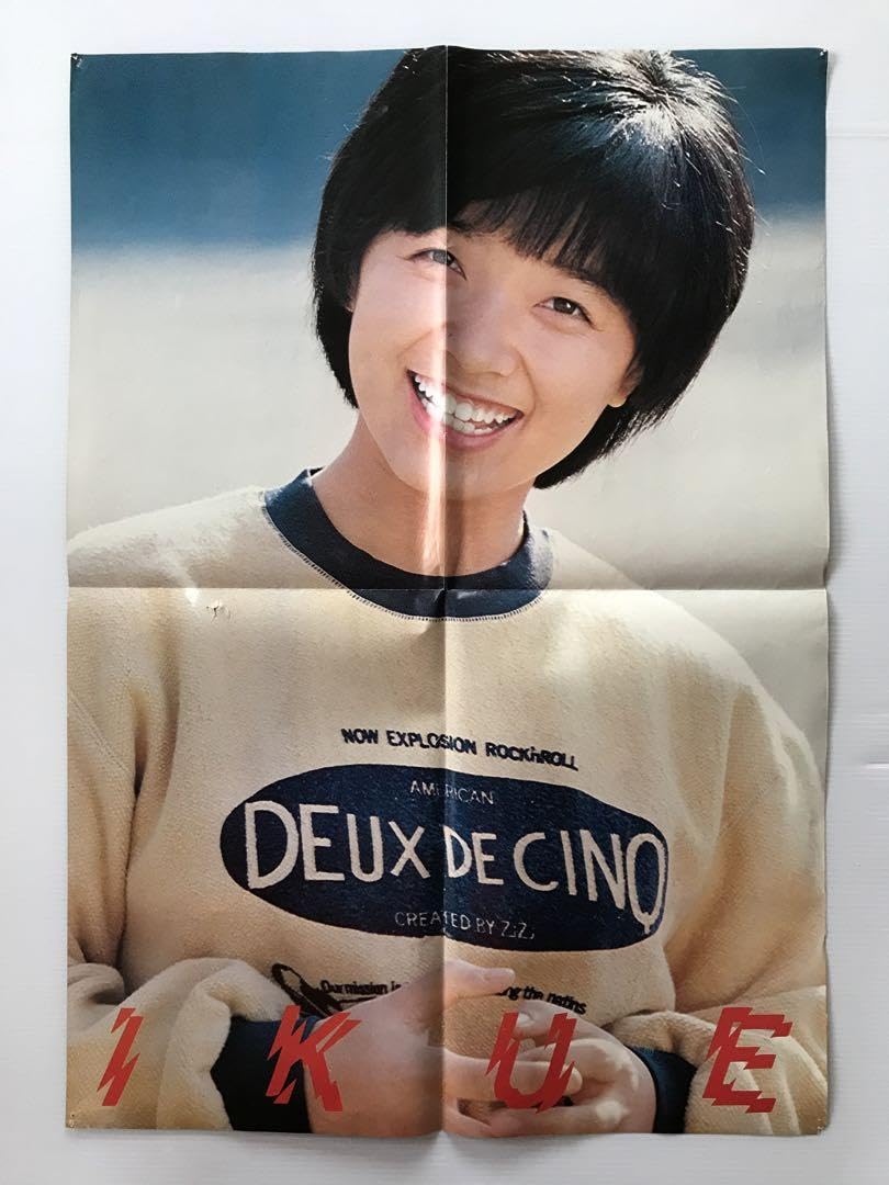 Amazon.co.jp: 榊原郁恵 倉田まり子 さだまさし ゴダイゴ 世良公則