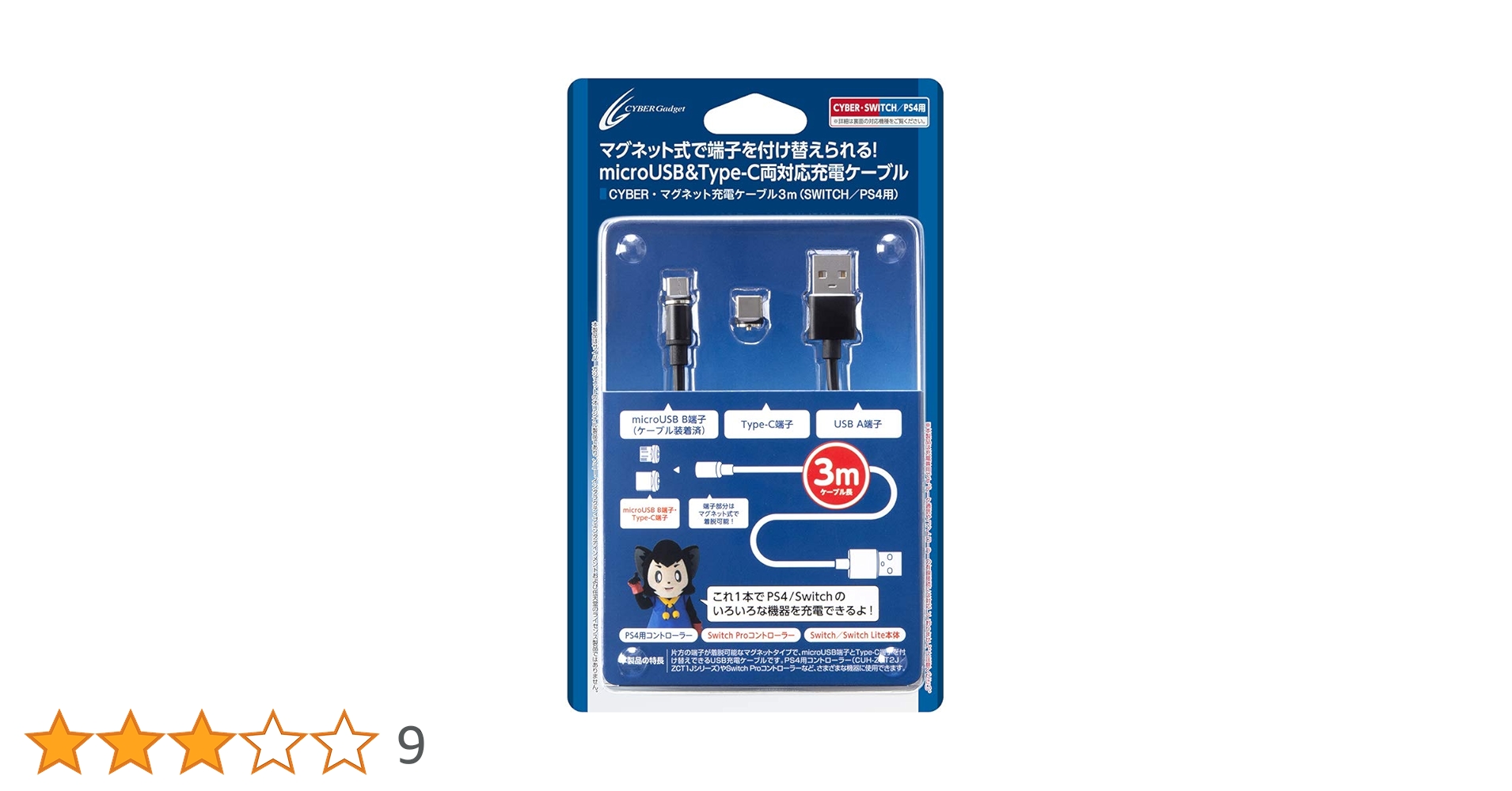 新品未使用 100本セット CYBER PS4用コントローラー充電ケーブル3m 新品未使用 100本セット CYBER PS4用コントローラー充電ケーブル3m