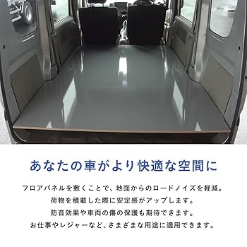 エブリィ バン　DA17Vラゲッジフローリングパネル　ダークブラウン エブリィ バンDA17Vラゲッジフローリングパネルダークブラウン