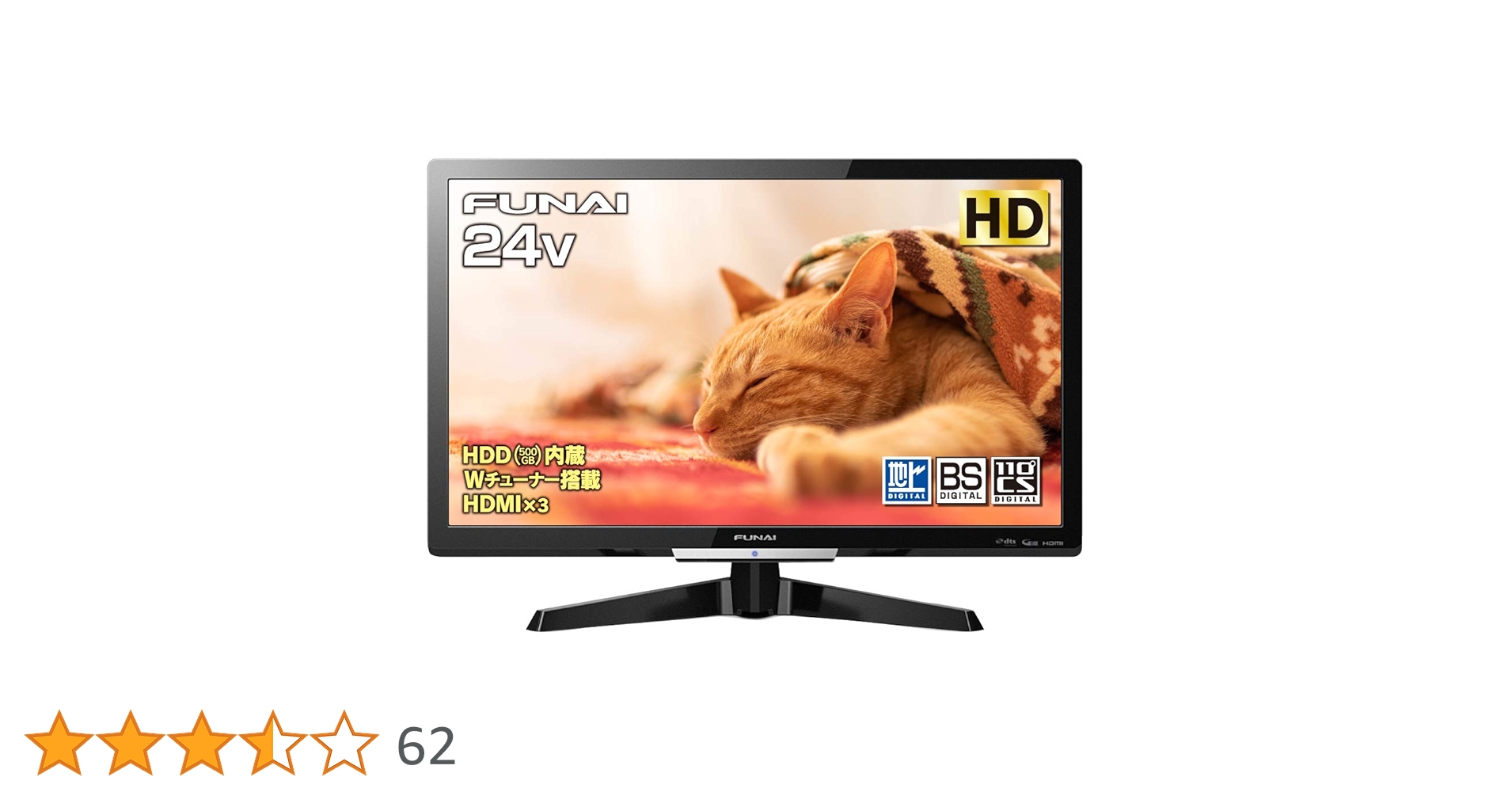 500GB録画HDD内蔵 24インチ型 FUNAI フナイ 液晶テレビ 2018 Amazon | フナイ 24V型 液晶テレビ ハイビジョン ダブル