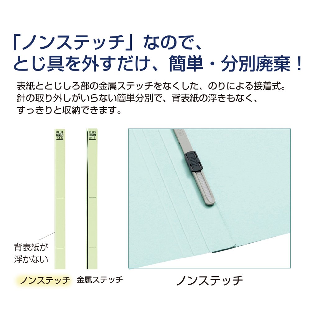 Amazon | プラス フラットファイル ノンステッチ 052N B6E ブルー 78 