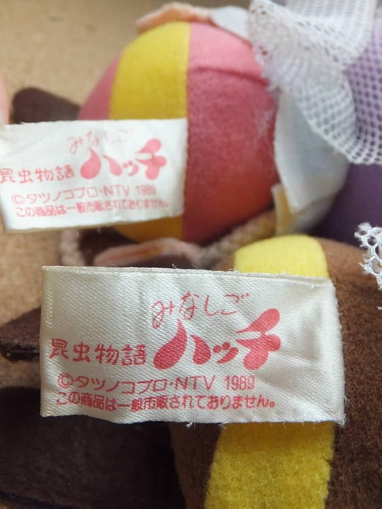 Amazon.co.jp: 中古 アニメ 昆虫物語 みなしごハッチ 妹 アーヤ