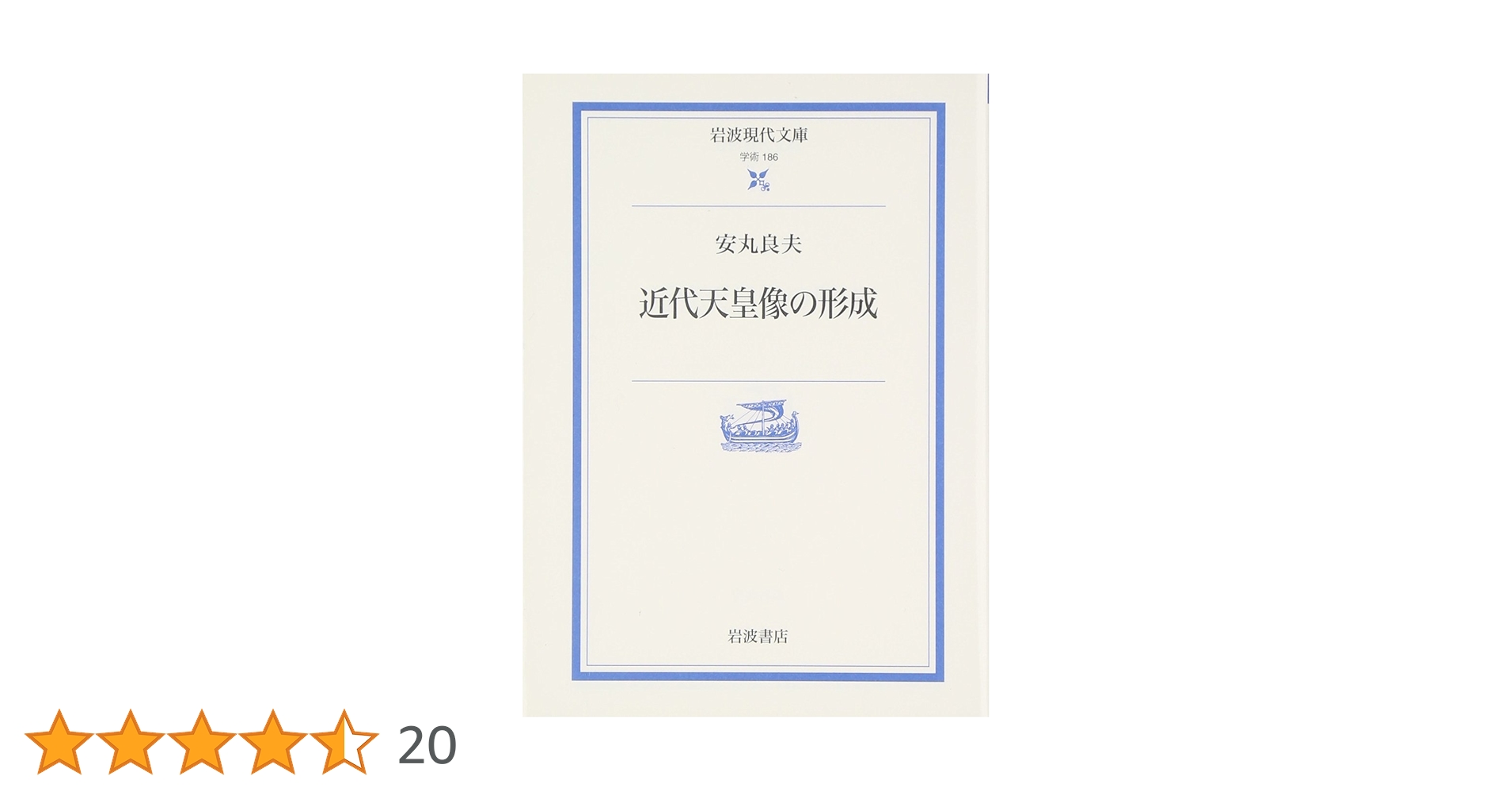 近代日本の国民像と天皇像 近代日本の国民像と天皇像 明治天皇御像 | ToMuCo - Tokyo Museum