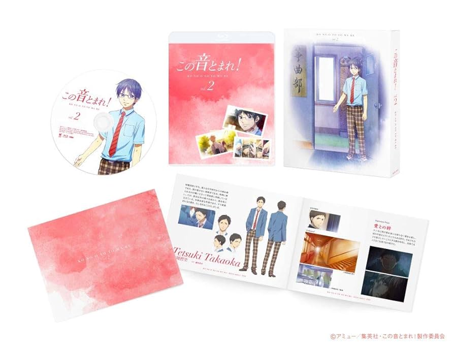 この音とまれ! Vol.2 [Blu-ray] Amazon.co.jp: この音とまれ! Vol.2 [Blu-ray] : 内田雄馬, 榎木