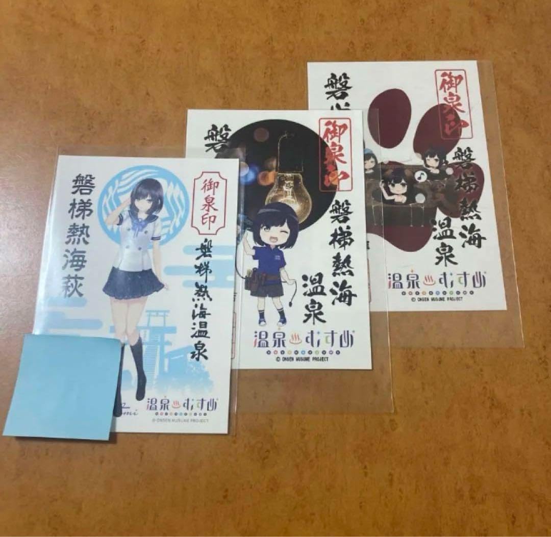 Amazon.co.jp: 温泉むすめ 御泉印 磐梯熱海荻 3種セット : おもちゃ
