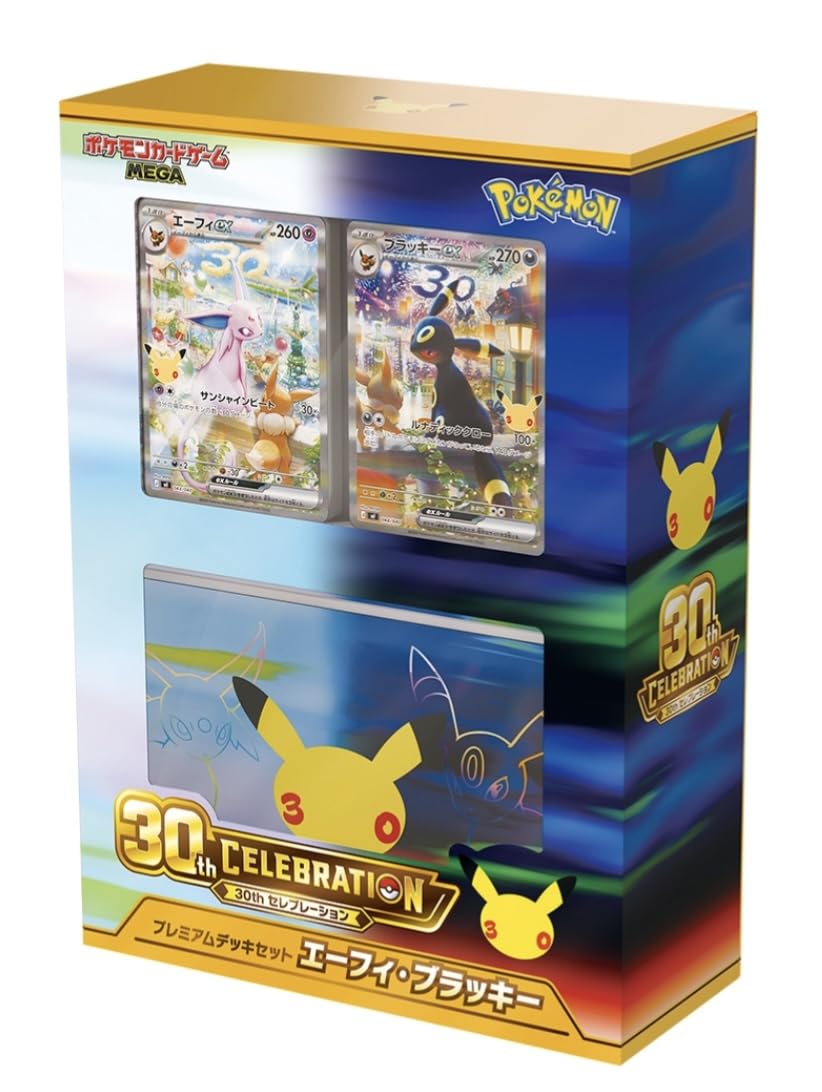 Amazon.co.jp: ＜完全未開封＞ ﾎﾟｹﾓﾝｶｰﾄﾞｹﾞｰﾑ 30th CELEBRATION