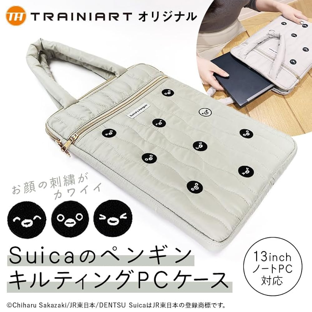 Amazon.co.jp: [Suicaのペンギン] キルティングPCケース