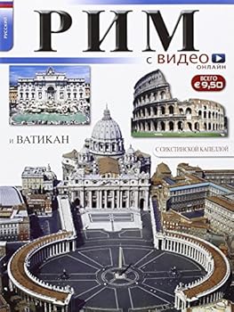 Paperback Roma con video. Ediz. russa Book