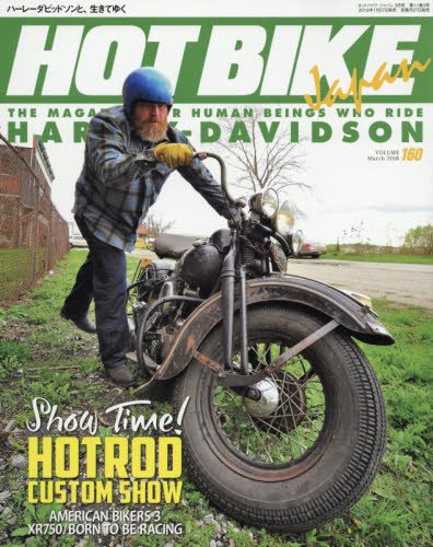  HOT BIKE JAPAN 2018年 03 月号 [雑誌]