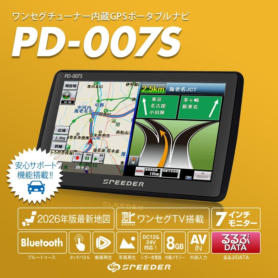 Amazon.co.jp: カーナビ 2026年度版地図搭載 7インチ ポータブルナビ