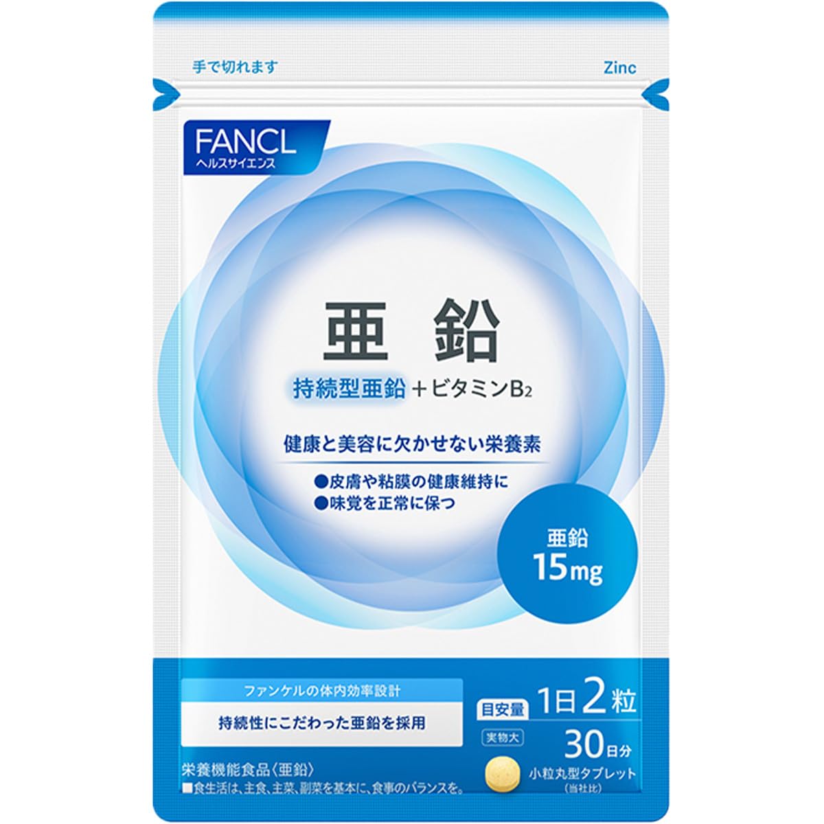 Amazon | ファンケル (FANCL) 亜鉛 30日分 [栄養機能食品] ご案内手紙