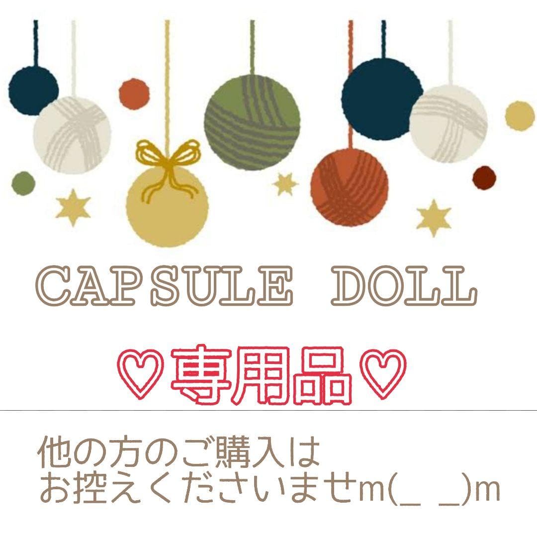 Amazon.co.jp: るう様 ?カプセルドール?ワンピ ース : おもちゃ