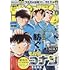 「週刊少年サンデー 2025年1号」