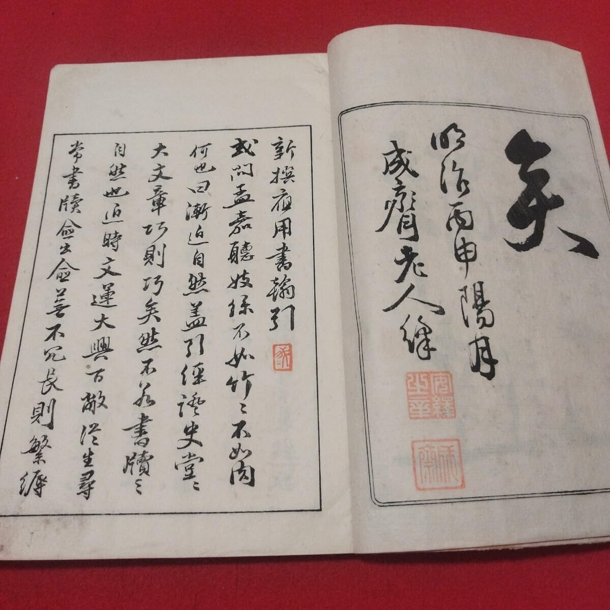 Amazon.co.jp: 新撰應用書翰 明治34 書道習字 書簡手紙 楷書