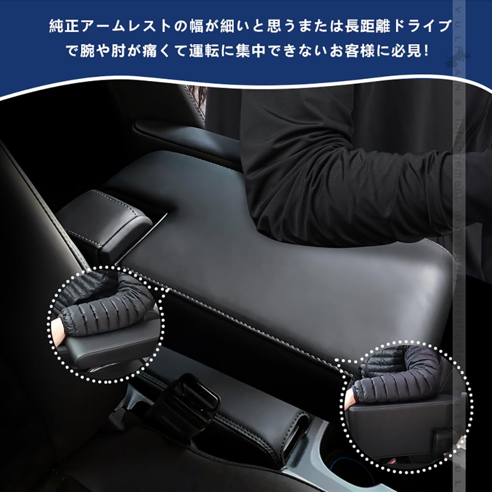 Amazon | 【VULCANS】ヴォクシー ノア 90系 アームレスト 運転席側用