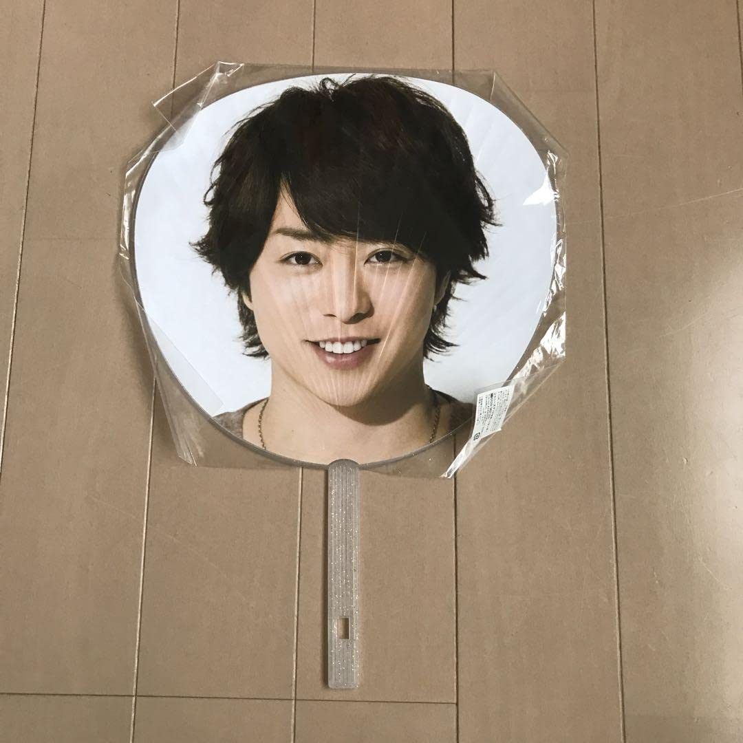 Amazon.co.jp: 嵐 櫻井翔うちわ : ホーム＆キッチン