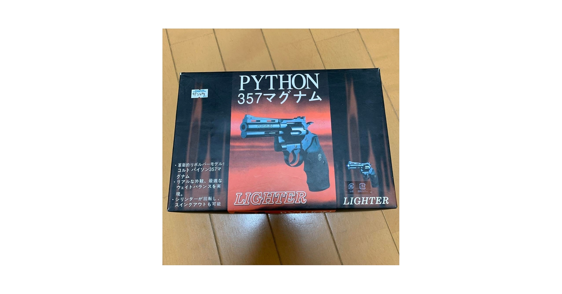 Amazon.co.jp: 357マグナム ピストル型ライター : ファッション
