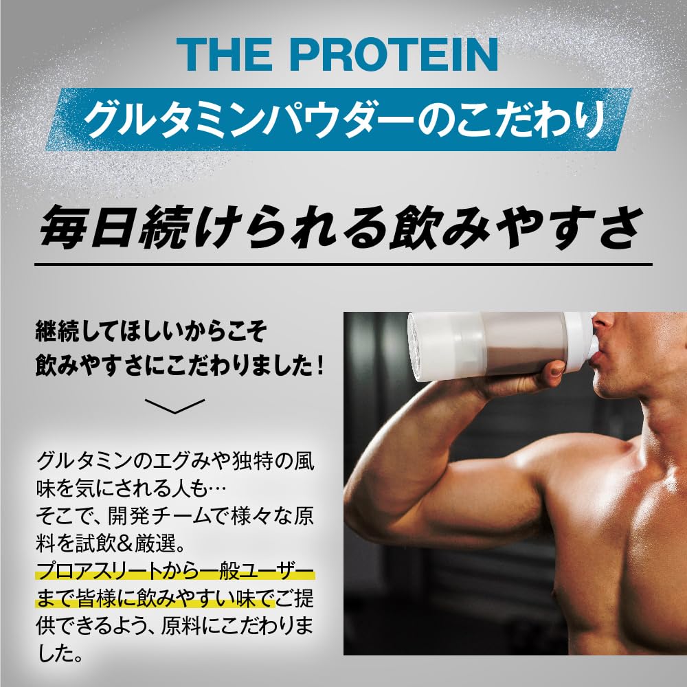 Amazon | ザプロ グルタミン パウダー 1kg L-グルタミン100%使用