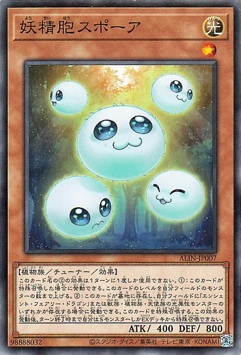 Amazon.co.jp: 遊戯王カード 妖精胞スポーア(ノーマル) ALLIANCE