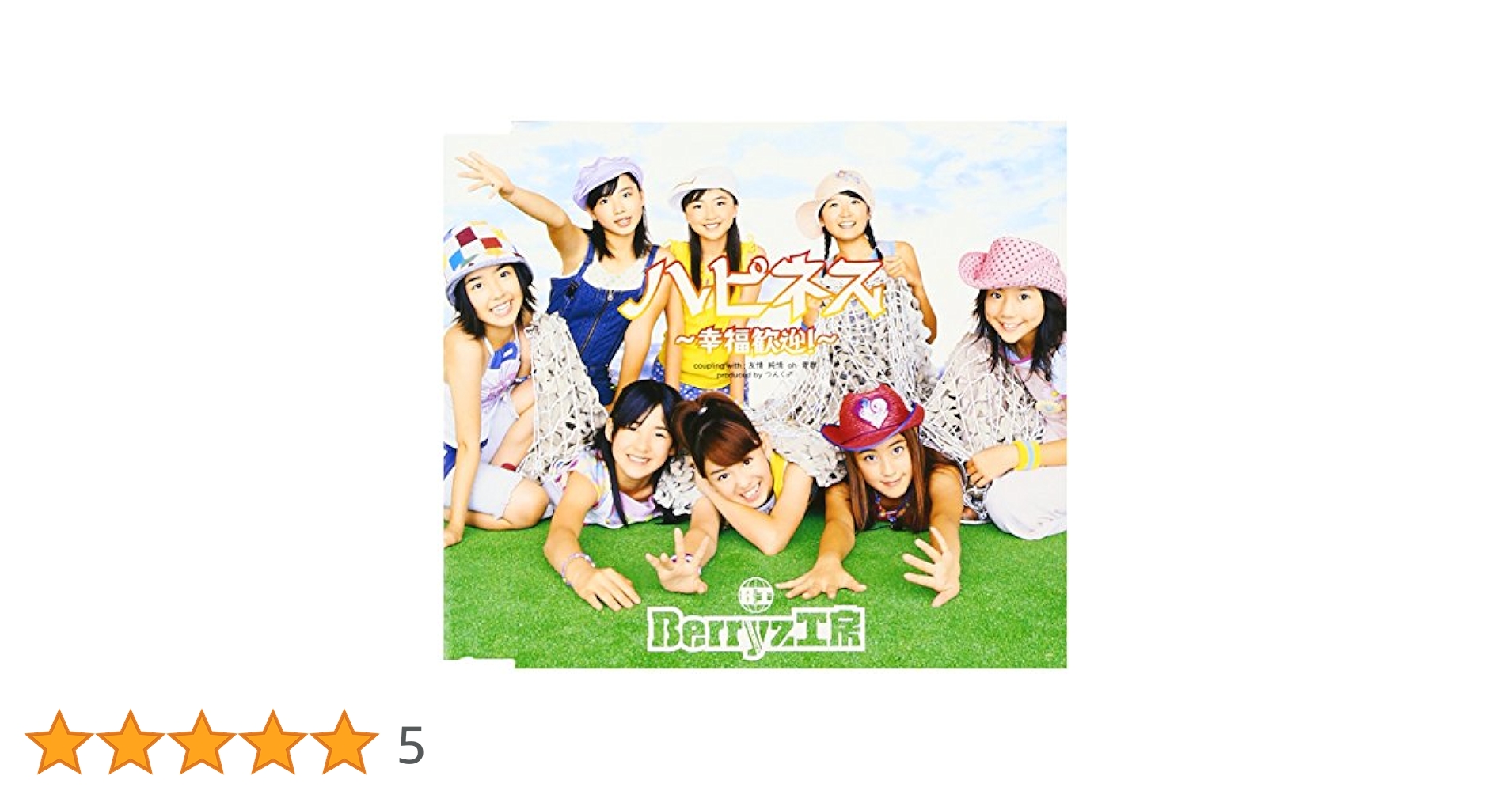 リタ・リタルダンド/ハピネス 51EKCacYgjL._SY200_QL15_.jpg
