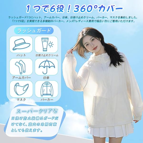 [ANGJ] ラッシュガード パーカー メンズ レディース ナイロン100％ 超軽量 接触冷感 UVカット UPF50+ 速乾 通気性 フード付き 長袖 無地 シンプル おしゃれ 体型カバー 大きいサイズ S〜5L相当 海 登山 普段着 - 3