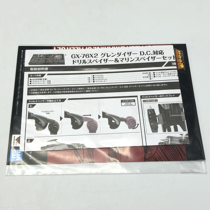 Amazon | 超合金魂 GX-76X2 グレンダイザー D.C. 対応 ドリル