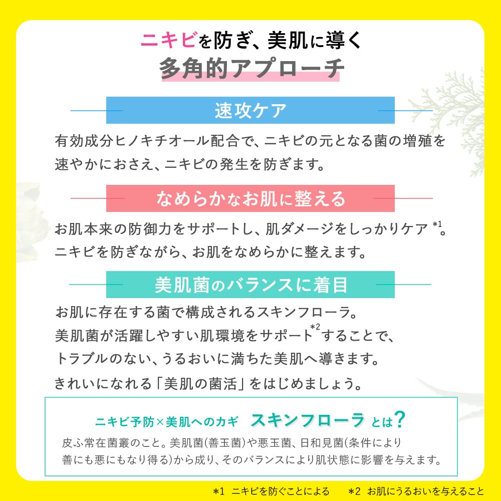Amazon.co.jp: ハウスオブローゼ 医薬部外品 アロフローラ アクネケア