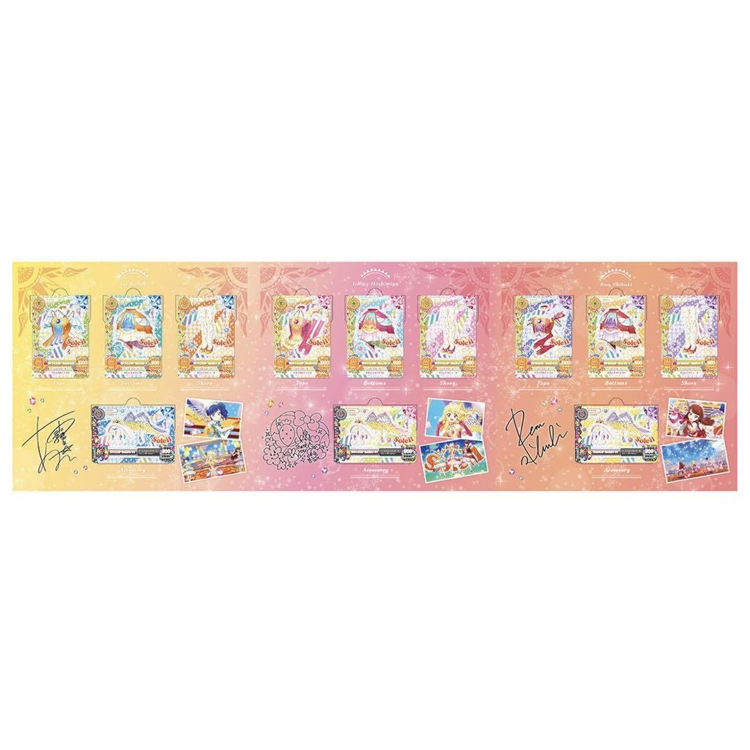アイカツ！ 未来へのSTARWAY ソレイユ プレミアムレアカードセット Amazon.co.jp: アイカツ！ 10th STORY 未来へのSTARWAY ソレイユ
