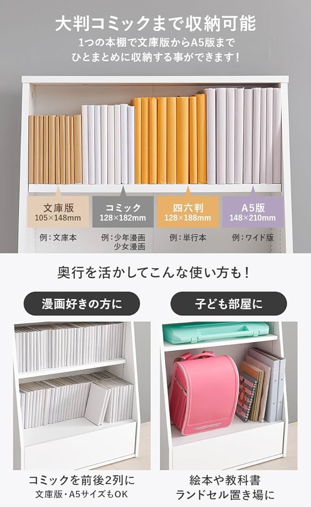 Amazon｜萩原 本棚 ブックラック 大容量 可動棚付き【1㎝刻みで