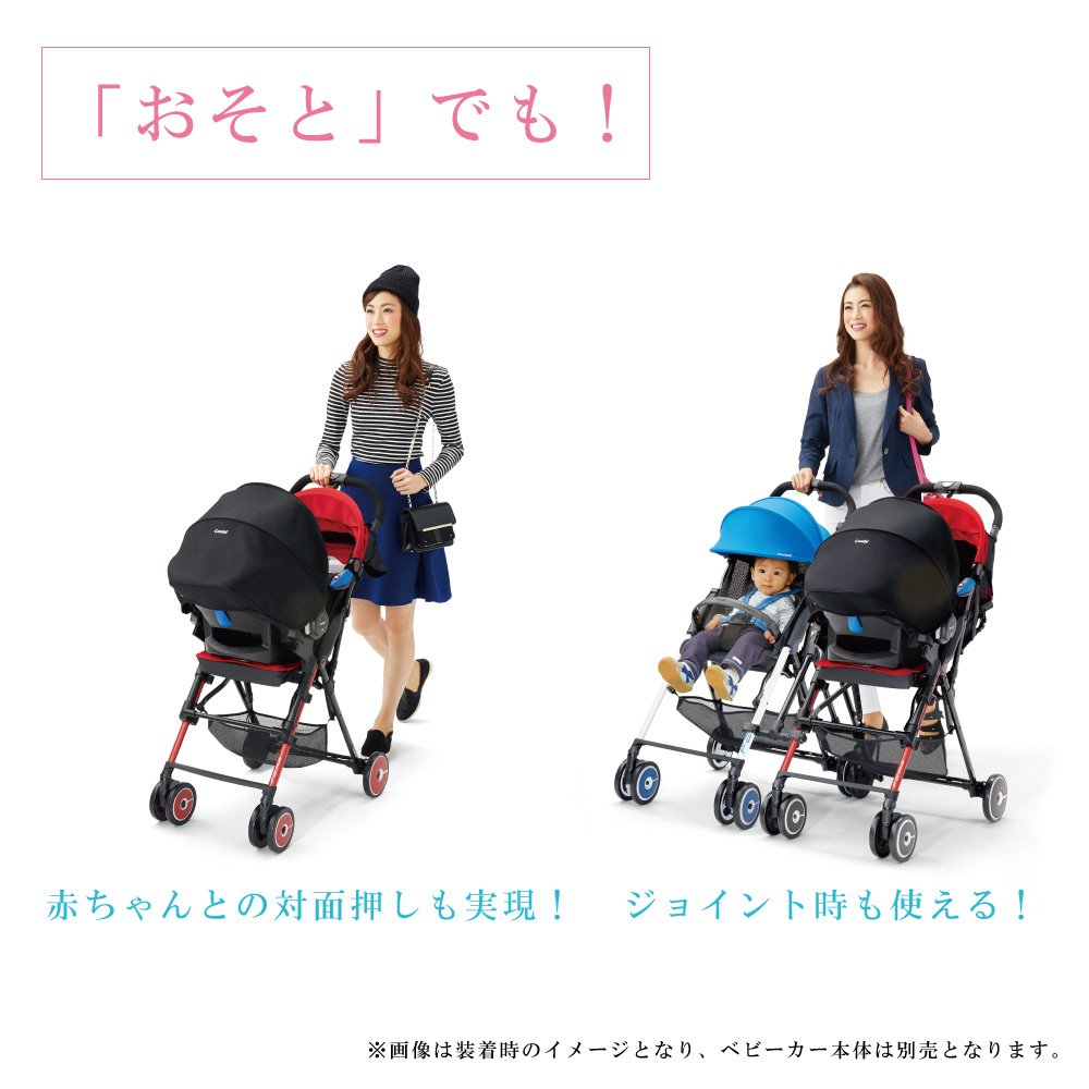 Amazon | コンビ F2・Ageシリーズ用 トラベルシステムキット ブラック