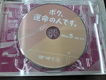 運命の人 DVD-BOX Amazon.co.jp: 帯あり DVD ボク、運命の人 DVD-BOX : Computers