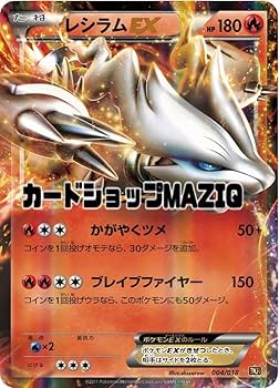 ポケモンカード　レシラム レシラム | ポケモンカードゲーム公式ホームページ