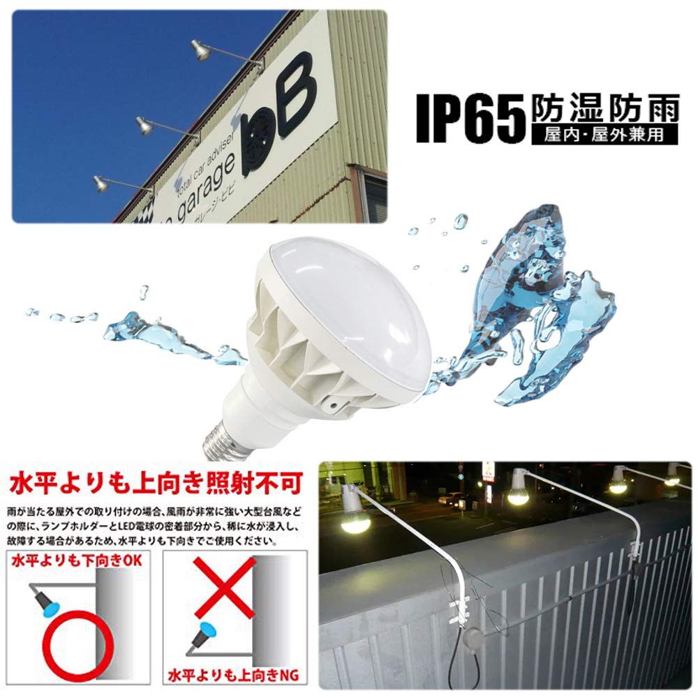 Amazon | LED ビーム電球 E26 消費電力 25W 300W形相当 バラストレス