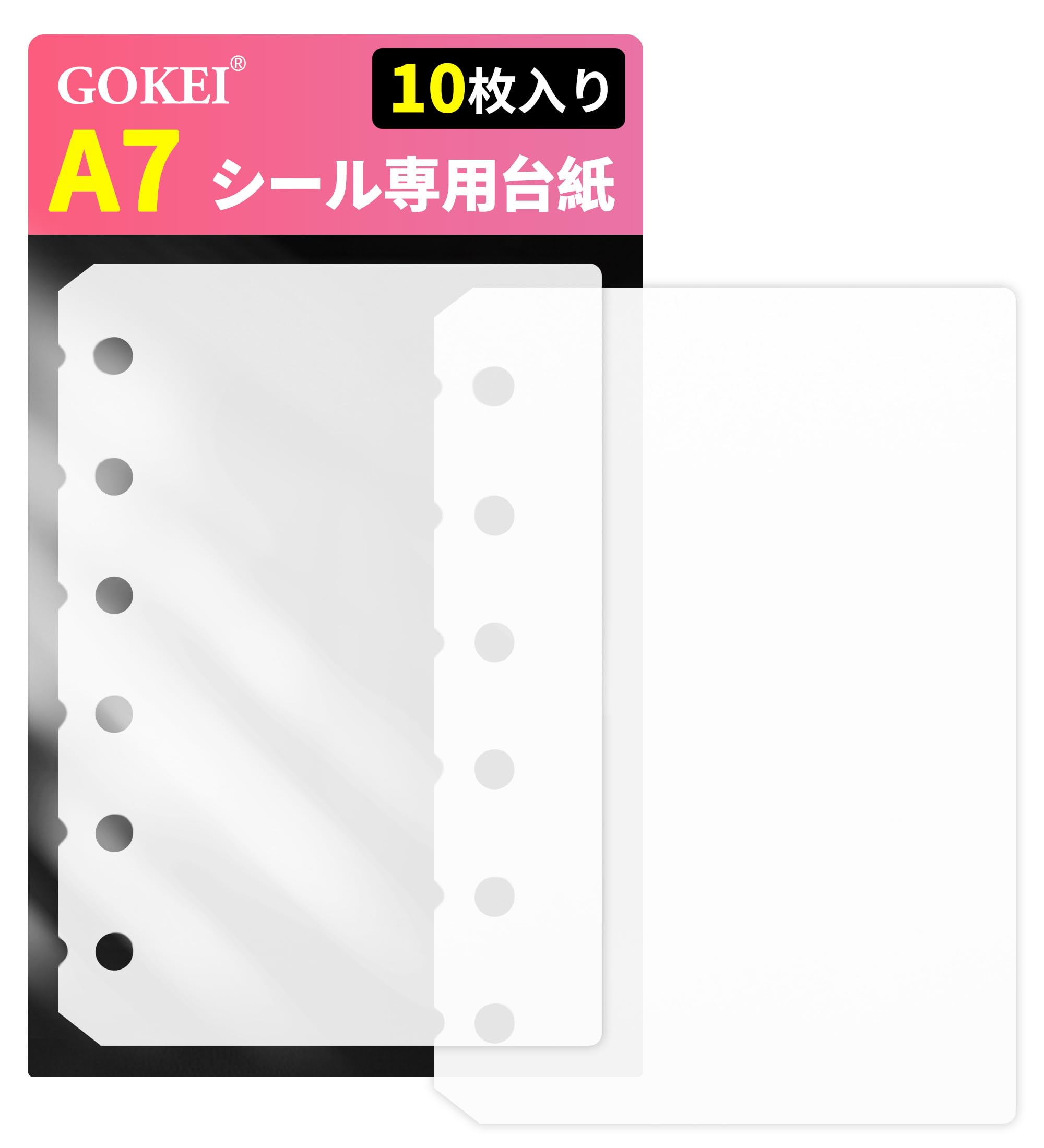 Amazon.co.jp: GOKEI A7バインダー用 シール専用台紙 10枚入り 下敷き