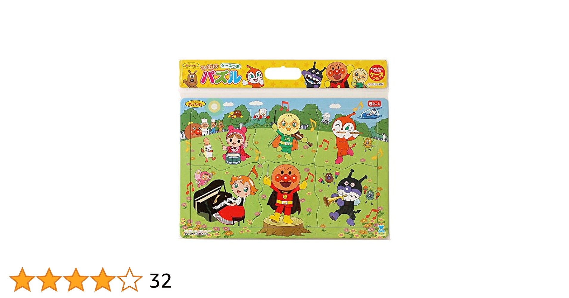 Amazon.co.jp: サンスター ケースつきハッピーロッピーパズル