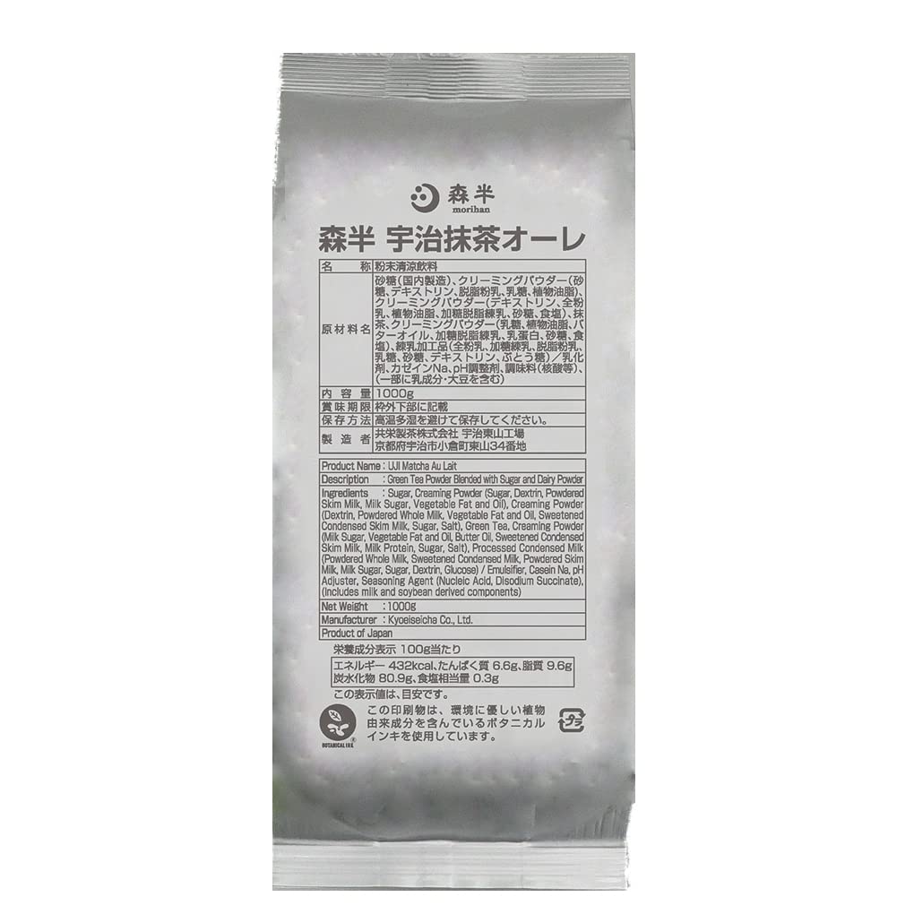 Amazon | 森半 【業務用】泡立つ抹茶オーレ 1kg袋 | 森半 | 抹茶 通販