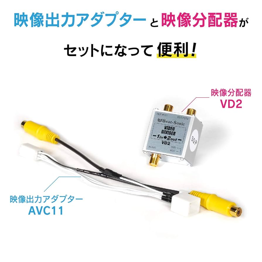 Amazon | ビートソニック 映像出力キット トヨタメーカー