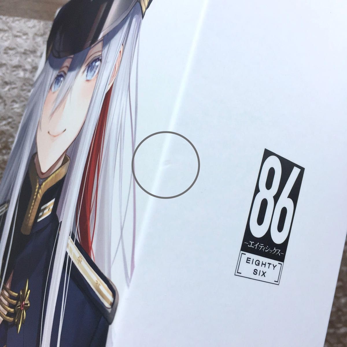 Amazon.co.jp: 86-エイティシックス- &購入特典 全巻収納BOX : おもちゃ