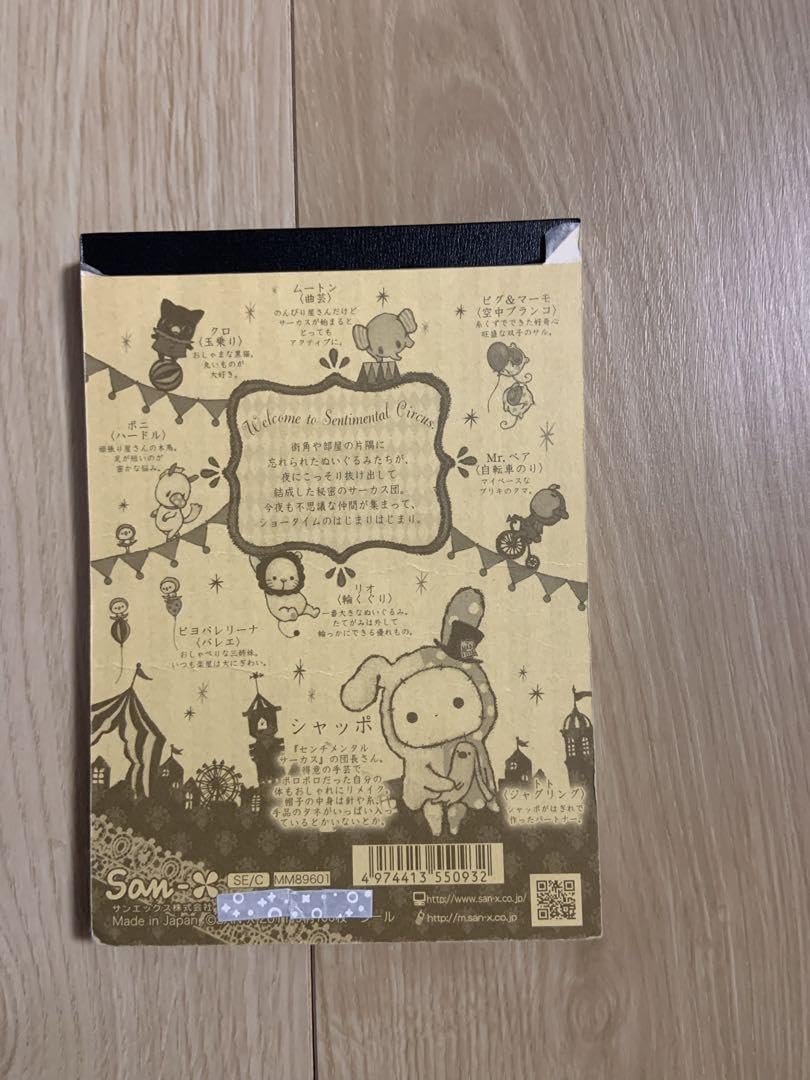 【新品】センチメンタルサーカス　メモ帳　廃盤品　2011年〜 センチメンタルサーカス 2011年 メモ帳 新品】センチメンタルサーカス