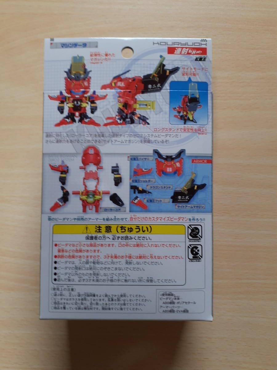 Amazon.co.jp: バトルビーダマンゼロ ゼロ2システム 76紅龍王 : おもちゃ